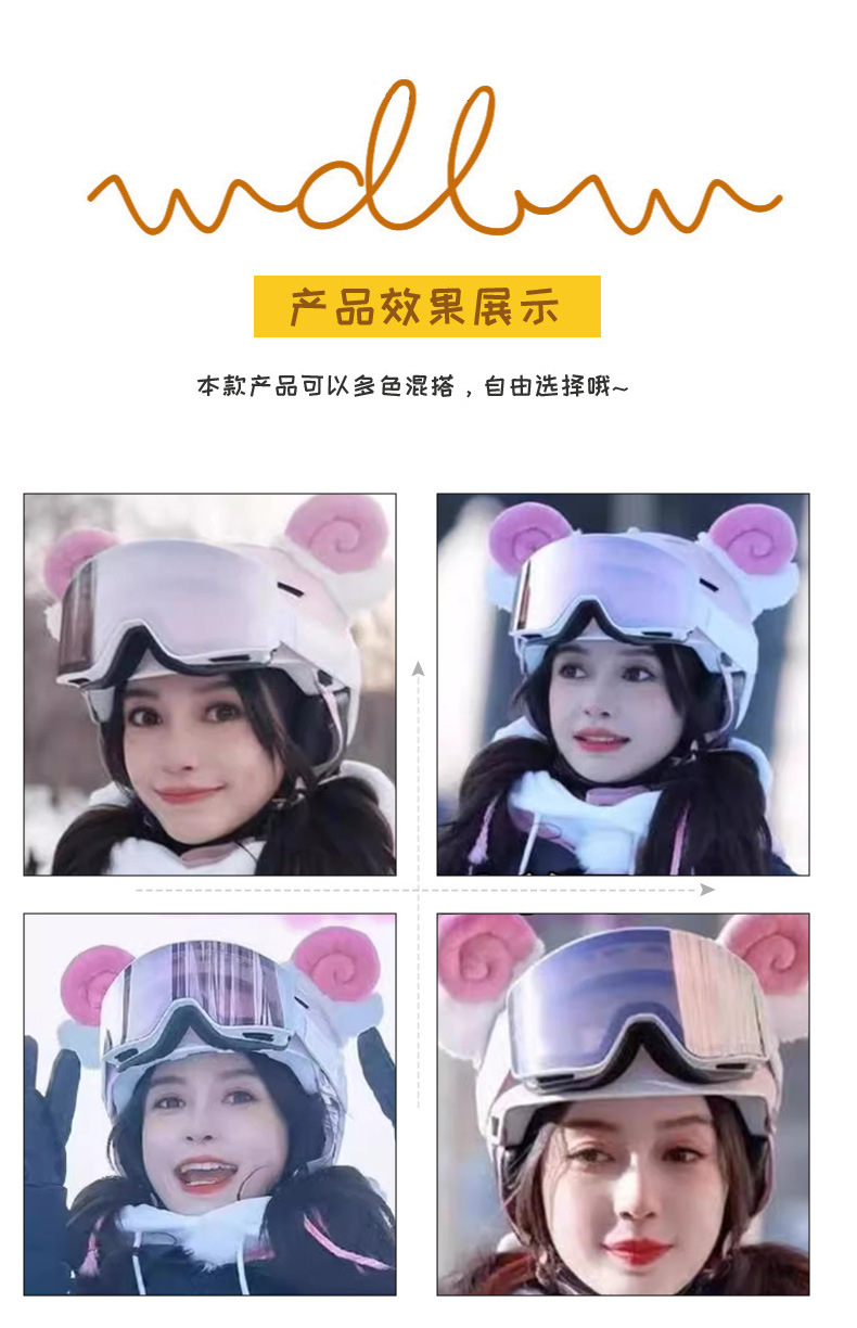 Helmet Decoration Detachable Cat Ears Plush Horns Ski Accessories