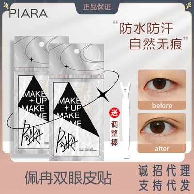 piara double-fold eyelids invisible natural Bags Dedicated man No trace Olive Matte