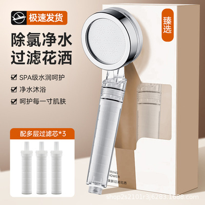 [增压过滤花洒喷头热水器净水家用除氯抑菌美肤泰国旅行洗澡淋浴头]