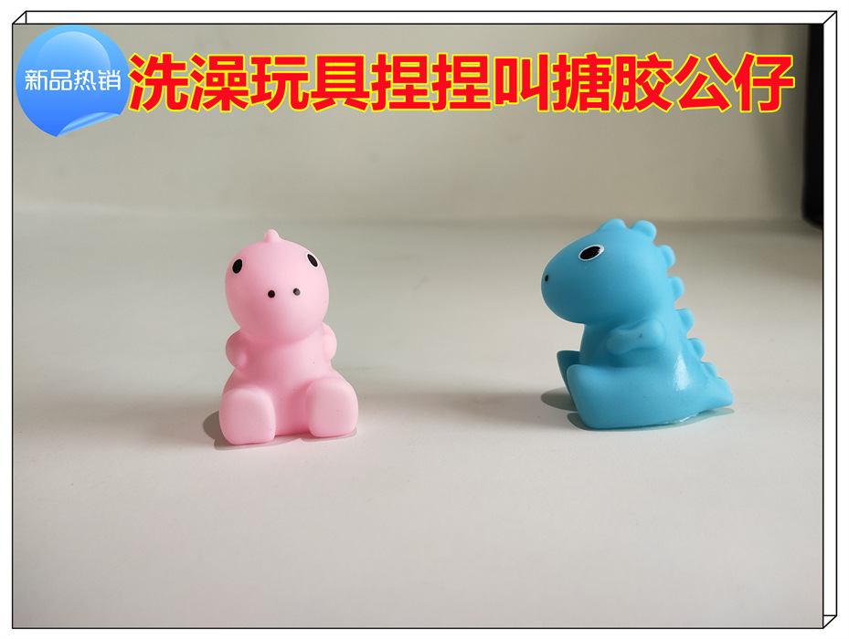 捏捏叫搪胶公仔01
