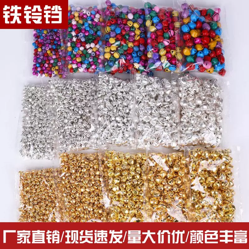 银色金色铁铃铛 6-14毫米彩色小铃铛吊坠diy手工圣诞铃铛舞蹈铃铛