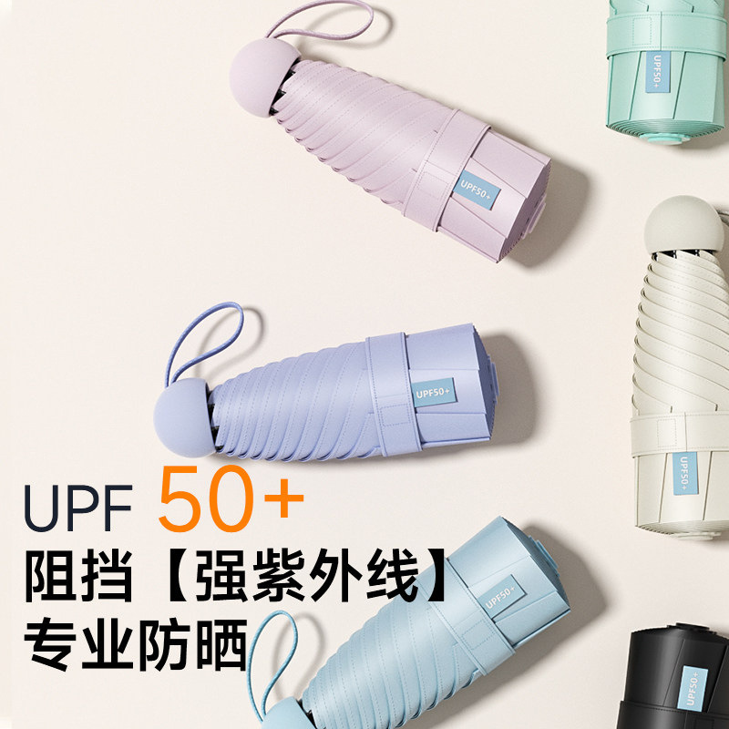 Capsule Sunshade Umbrella with Super Strong Sun Protection and Uv Protection for Women, Compact and Portable, Dual-Use for Sun and Rain, 50% off Fold Sun and Rain Umbrella