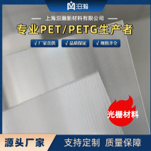 pet光栅片3d变图印刷图案哪吒卡片60线75线90线120线150线胶片