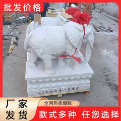 石雕大象一对青石大象家用看门镇宅别墅公司汉白玉石象门口摆件
