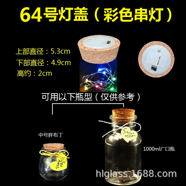No. 64 lamp cover