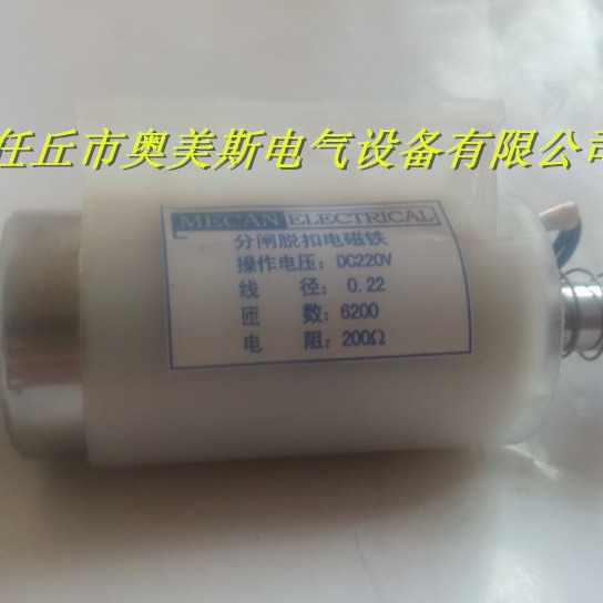 VBM7-12KV合闸电磁铁