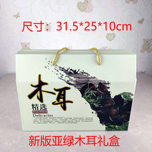 新版1斤装野生木耳蘑菇包装盒箱东北山珍特产包装礼品盒瓦楞纸箱