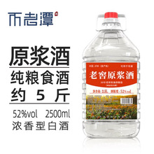 四川60度斤高粱散酒泸州白酒泡酒酒纯粮食酒5高度酒散装桶装