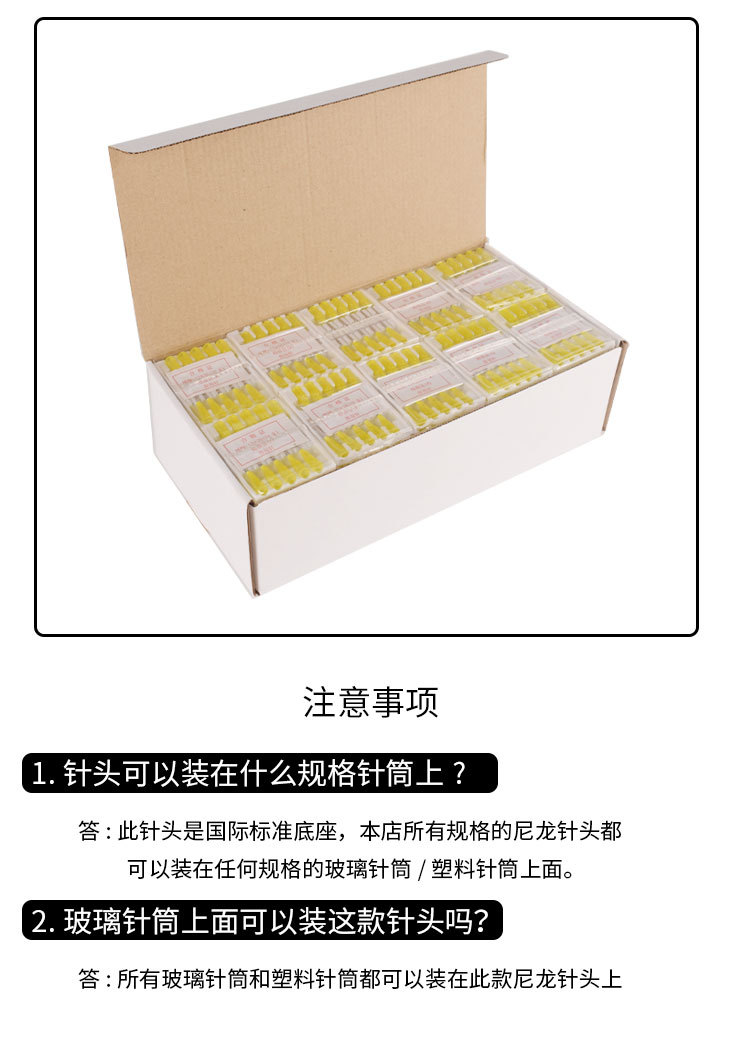 尼龙针头_06.jpg