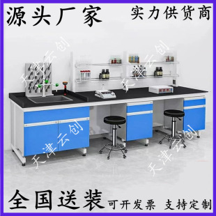 Laboratory Workbench All-Steel Central Table School Test Bench Laboratory Table Hospital Laboratory Console