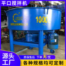 水泥混凝土搅拌机立式平口电动拌料机砂浆机养殖农场用搅拌站厂家