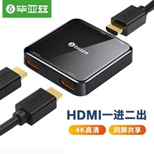 毕亚兹 HDMI分配器一分二 四 八 十六输出支持4K8K高清视频分屏器