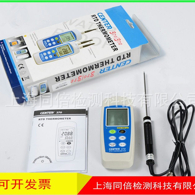 台湾群特CENTER-372防水温度计 双通道温度表CENTER372温度表