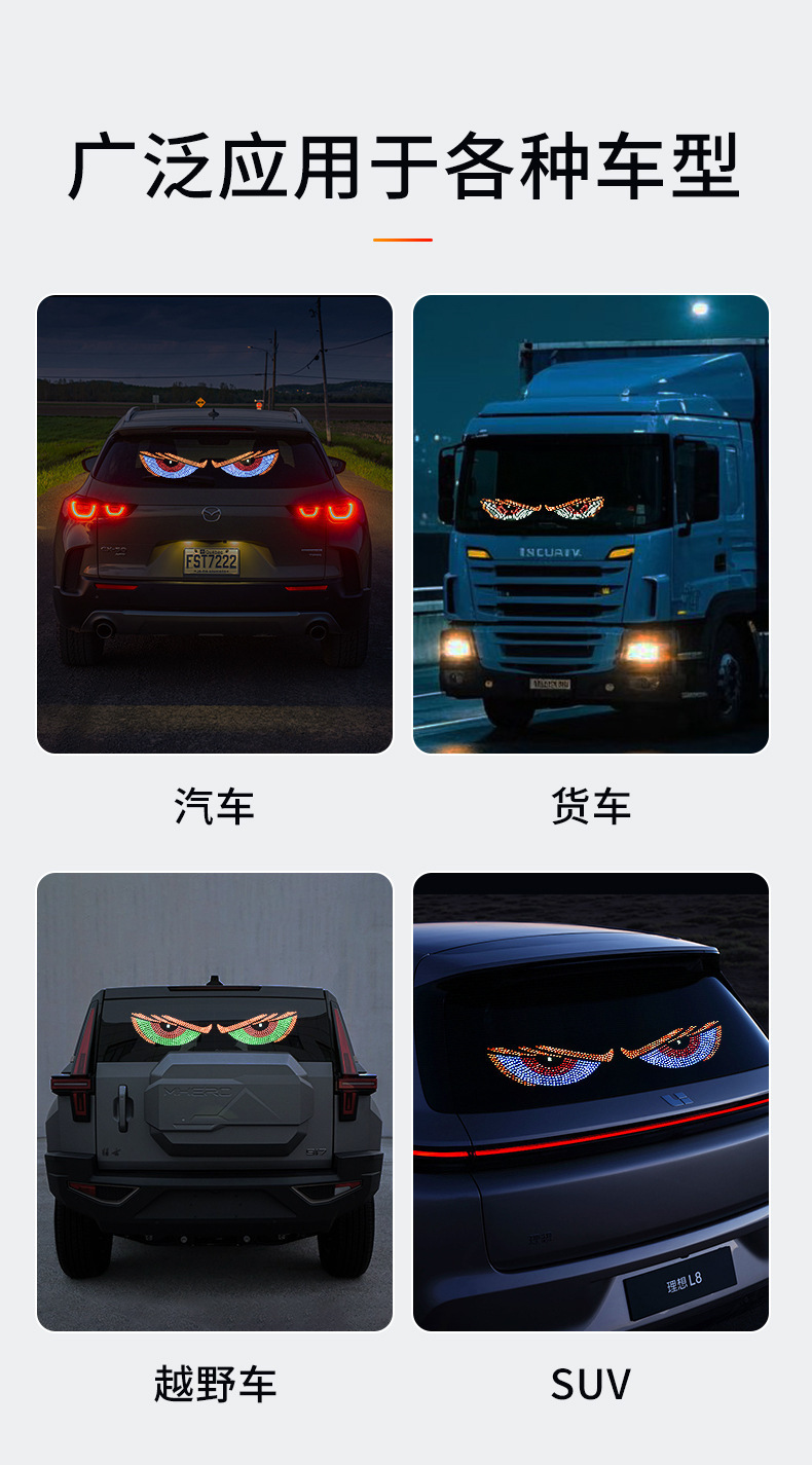 Dynamic Devil's Eye Light Car Sticker Led Display Truck Car Front and Rear Glass Light