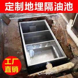 工厂高品质油水分离器过滤器厨房餐饮地埋式隔油池不锈钢沉淀池
