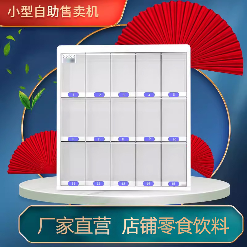 Small Self-service Vending Machine Chess and Card Room Billiards Room Homestay Hotel Small Lattice Machine Self-service Car Wash Areca Nut Mahjong