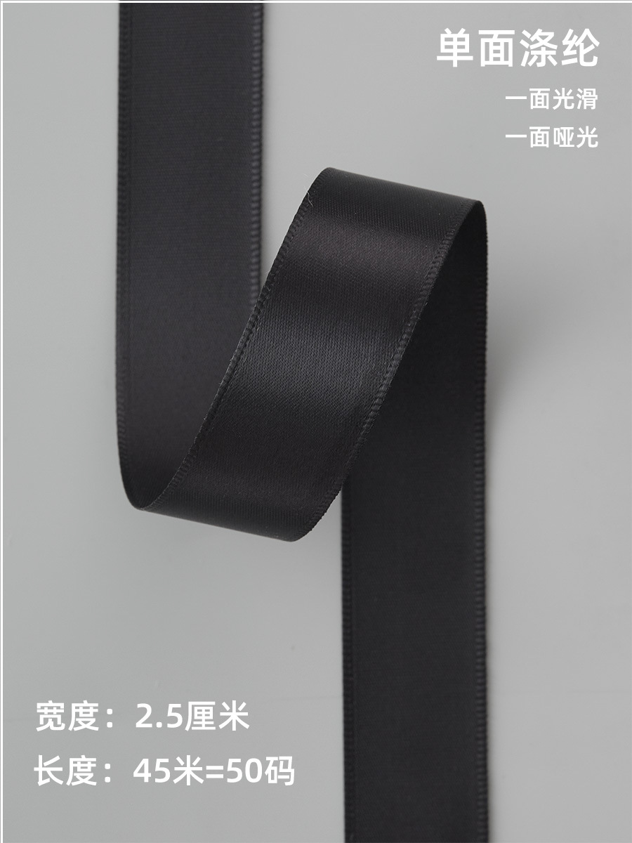 Embalaje de flores Cinta de poliéster al por mayor Boda de lazo Embalaje de ramo Cinta de poliéster floristería Bolsa de cinta de color sólido Material de la flor