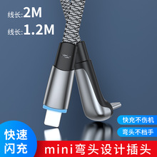 新品车载弯头PD60w数据线适用于特斯拉苹果Carplay二合一数据线