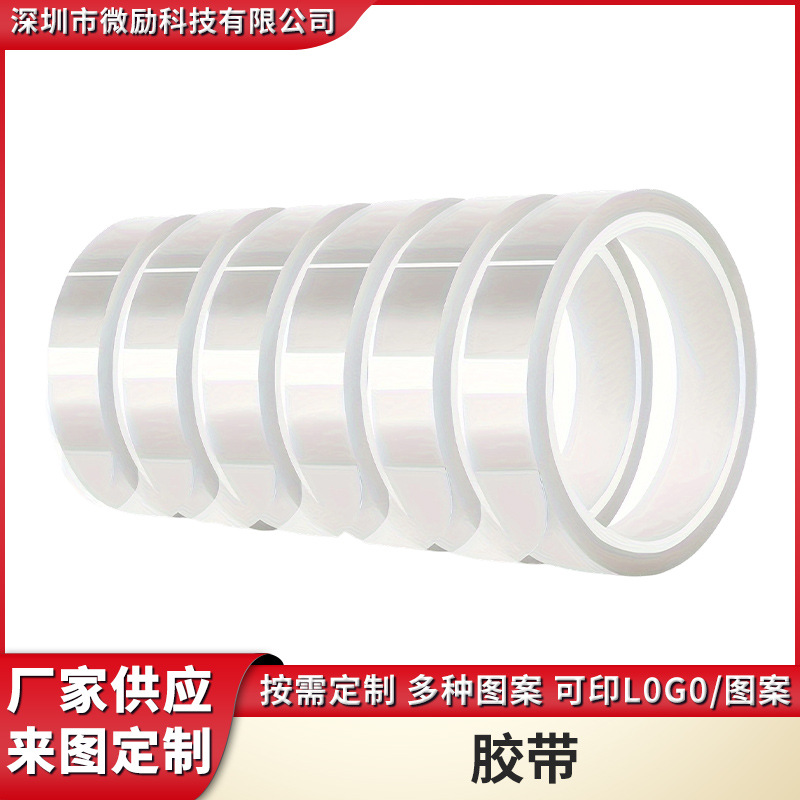 胶带 厂家新款透明热转印胶单面胶带无痕强粘冰箱胶带现货批发