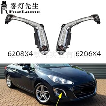 适用于11-14年款标致308 308CC 308 SW 前杠日行灯照明灯车行车灯