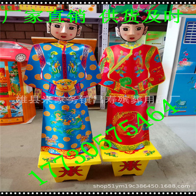 祭祀紙紮童男女殡葬紙人喪葬小紙人童男童女祭祀紙紮喪葬金童玉女