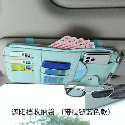 visor storage bag car decoration – Sun shade - zippered-blue
