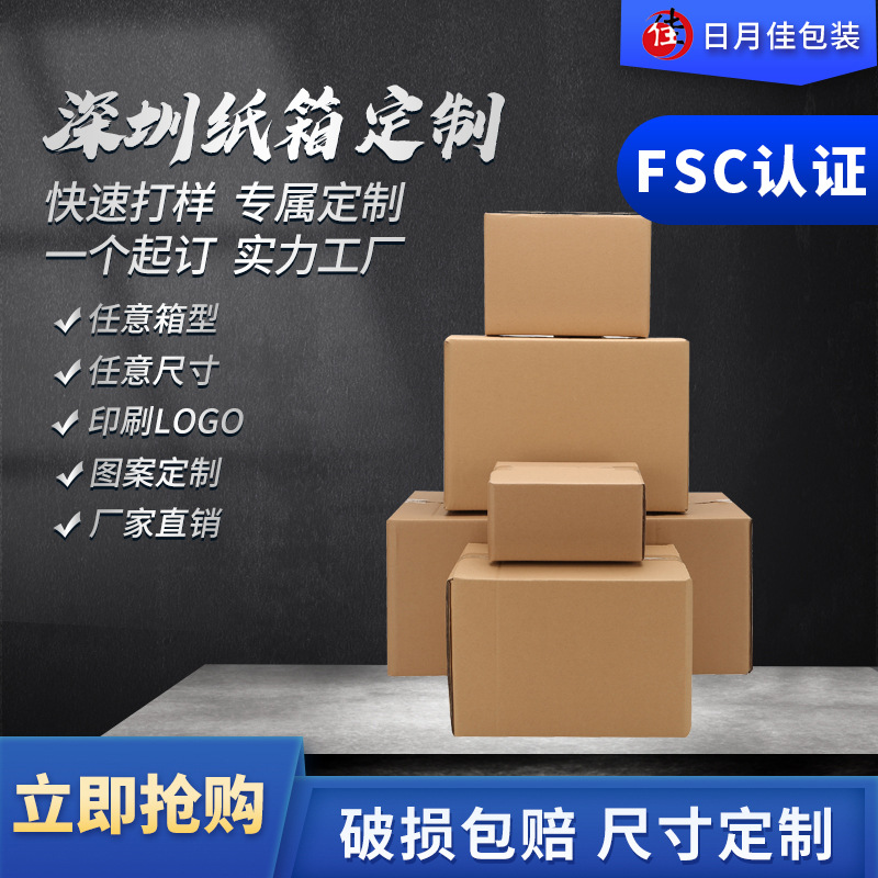厂家直供特硬纸箱 正方形长方形纸箱 加厚搬家快递纸盒包装纸箱