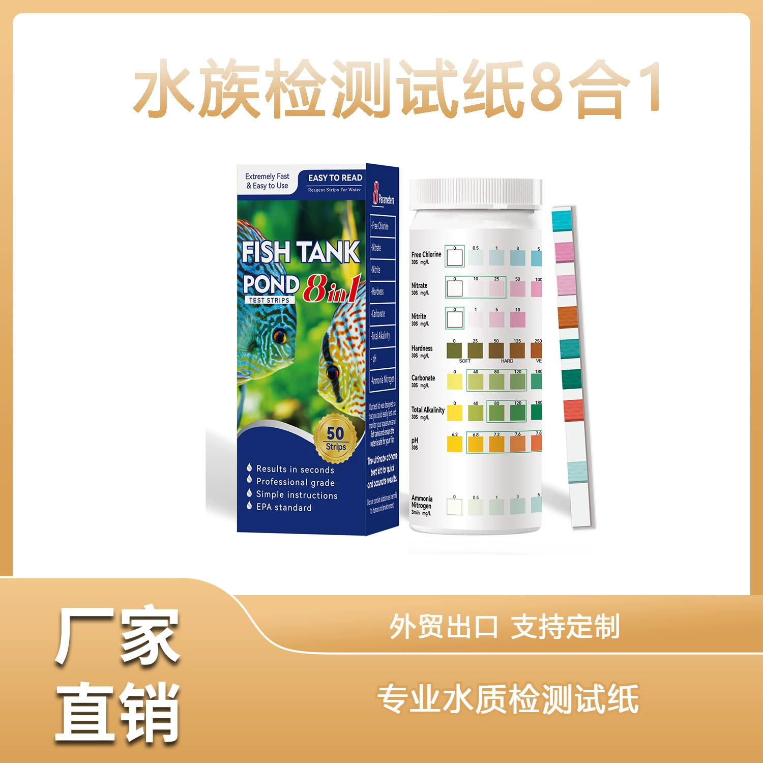 Тестовая полоска для тестирования аммиачного азота в рыбном пруду 8 в-1 Тестовая полоска для тестирования аквариума Амазонки Экспорт через границу
