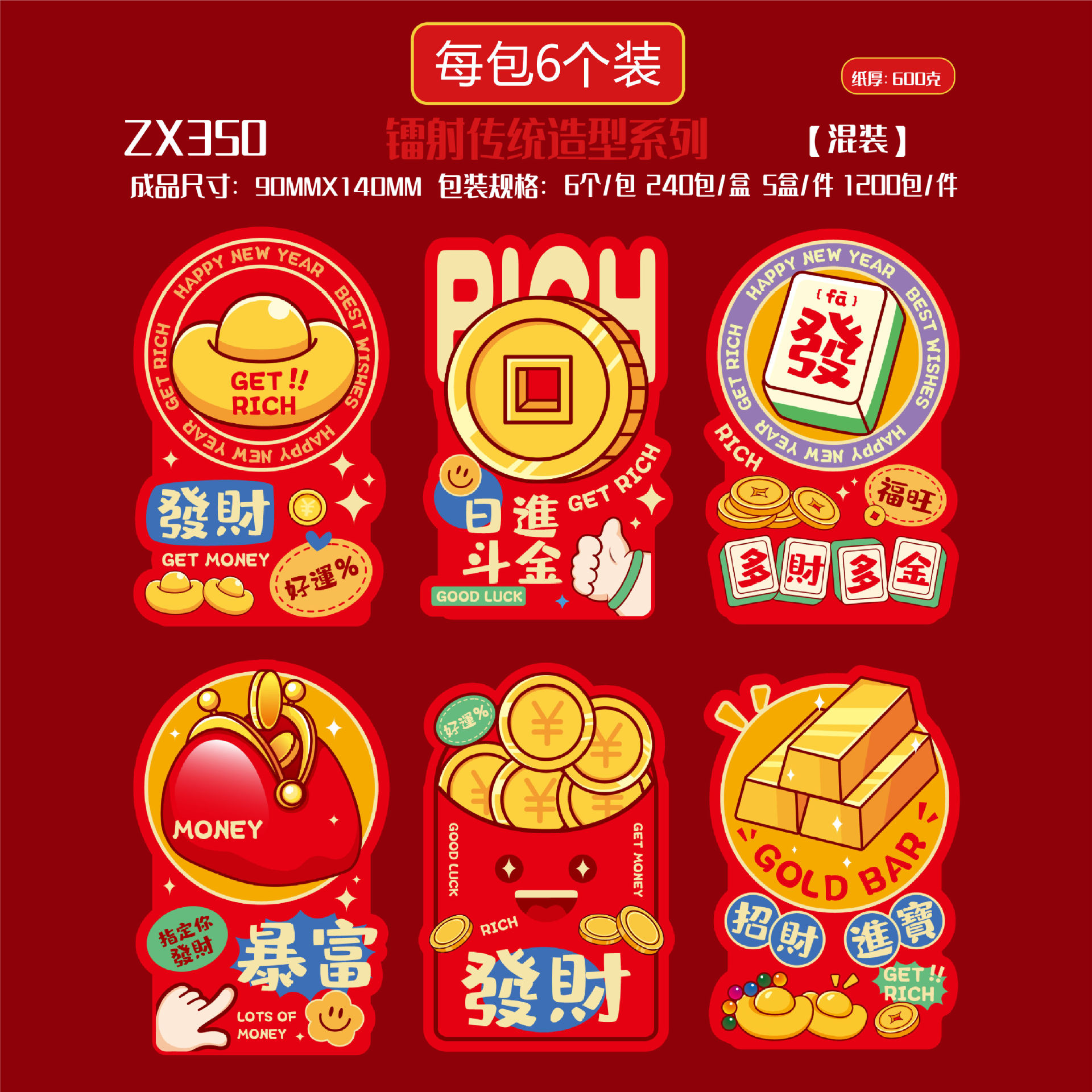 【ZX350】전통식 6팩