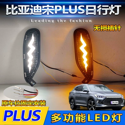 Gündüz işıqları plus modified LED daytime running
