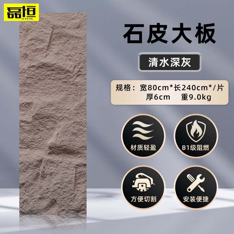 Pu piel de piedra losa grande con grano piedra de hongo pared exterior ladrillo TV fondo pared simulación piedra patio paisaje cultura piedra