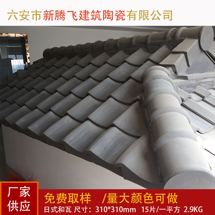 日本陶瓷万象新腾飞和瓦片烧烤泰山古建花纹J型瓦小瓦滴水瓦