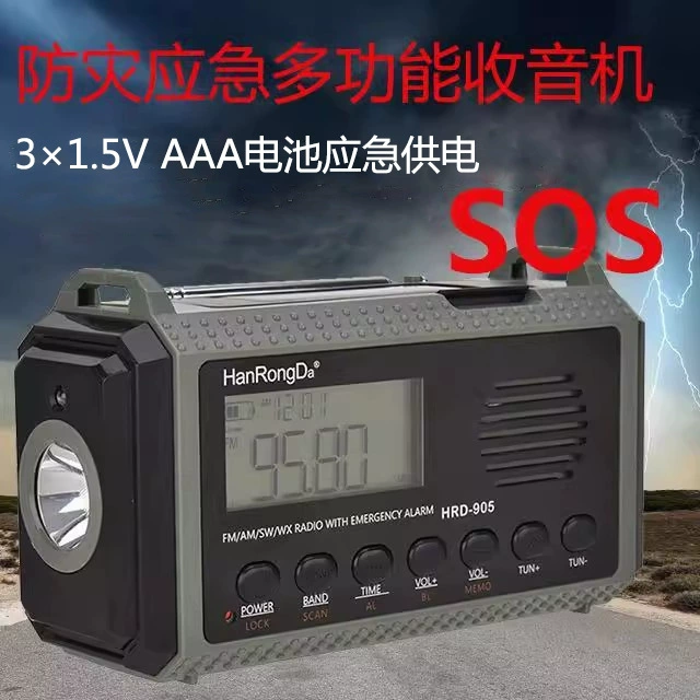 Радиоприемник для предотвращения стихийных бедствий с солнечной зарядкой, светодиодным освещением и ручным приводом для выработки электроэнергии