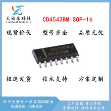 CD4543BM 贴片SOP-16 CD4543 数字解码器器 逻辑IC芯片 4543