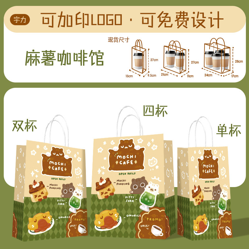 Bolsas de papel kraft para té con leche, café, repostería, comida para llevar, bolsas de regalo para días festivos, impresión de logotipo personalizado.