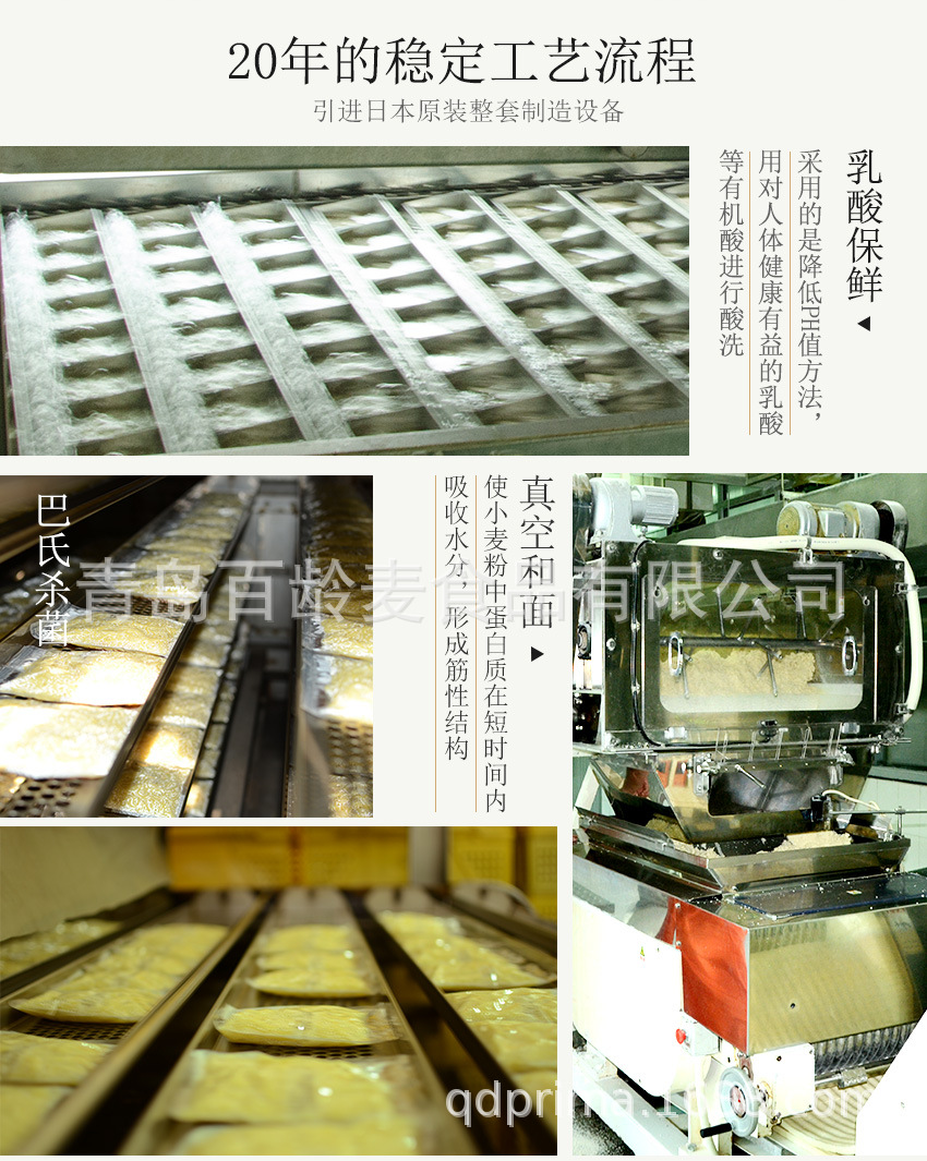 01乌冬面-详情页-日式风格-新_04.jpg