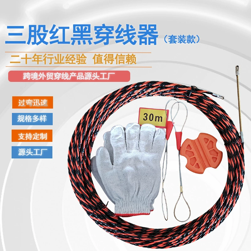 Трехжильный пластиковый стальной провод, нитевдеватель для электрика, настенный провод, подающий провод, трубный нитевдеватель, набор инструментов для нарезания резьбы