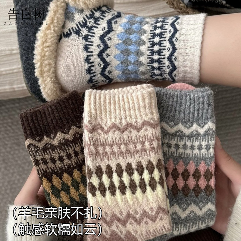 Women's Thick Warm Nordic Fair Isle Diamond Wool Socks, Cold-Resistant Versatile Maternity Socks, Zhuji Socks