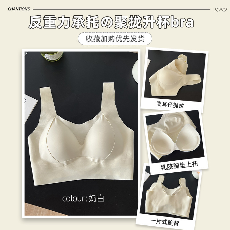 一体式の上托提拉無痕怠け者ベストラテックス下着の女性が集まって調整型を収めて乳の美背のブラジャーを収めます。|undefined