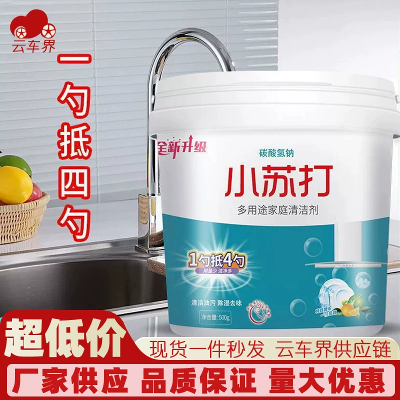 Пищевая пищевая пищевая пищевая сода сыпучий бикарбонат натрия для домашней очистки и дезактивации также может быть выращена для ветеринарной пищевой соды