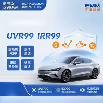 Automotive High Insulation Double 99: Automotive Film