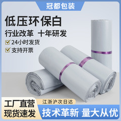 低压环保白色快递袋子跨境专用防水服装袋物流专用大批量