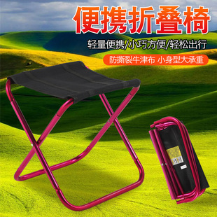Outdoor portable aluminum alloy folding Maza camping fishing stool outdoor small bench wild fishing sketch small Maza