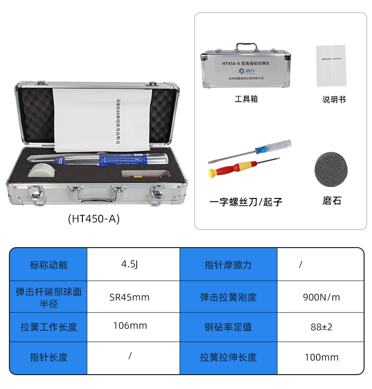 数显回弹仪混凝土强度检测仪机械回弹仪砂浆测砖高强度砼回弹仪-阿里巴巴