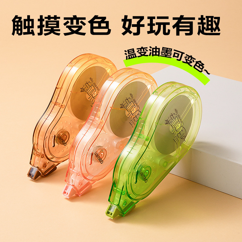 得力修正带VR50/VR50B大容量省力顺滑涂改带50m高颜值学生改正带|undefined