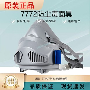 Original genuine goods 3M7772 dust mask grinding industrial coal mine cement industrial dust 3M7744 filter cotton mask