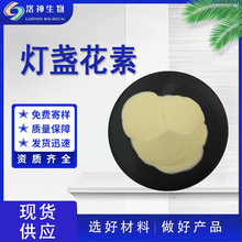 �ֻ�98%��յ���� ʳƷ����Ʒԭ�ϵ�յ����ȡ��27740-01-8��յ����