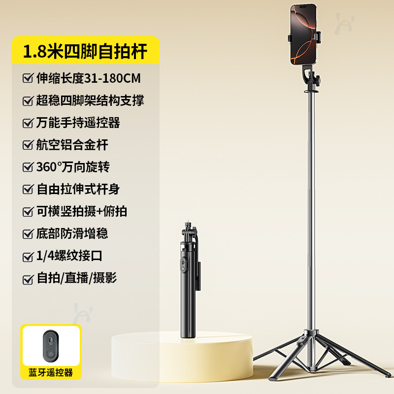 防抖自拍杆落地四脚架旅游演唱会直播手机相机通用拍照神器远程蓝|undefined