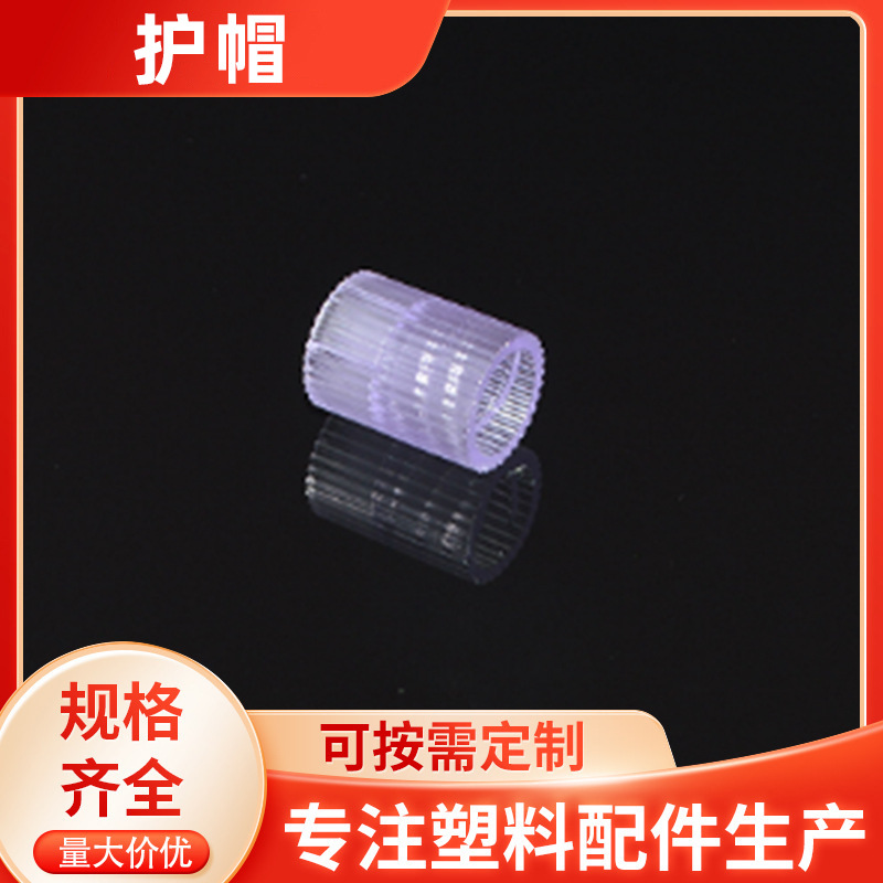 PVC管帽 堵头 螺丝内螺旋保护套 橡胶塑料封头管帽 塑料保护套