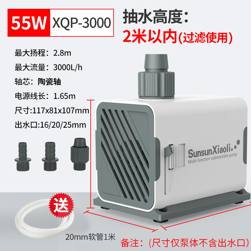 55W silent submersible pump 1 m water pipe